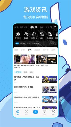 米游社截图5