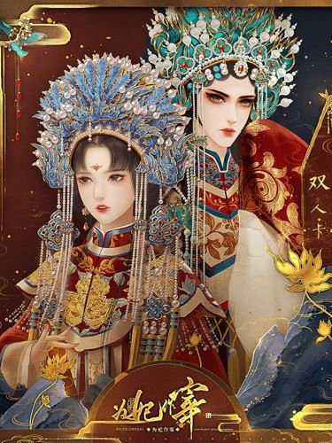 为妃作宰截图1
