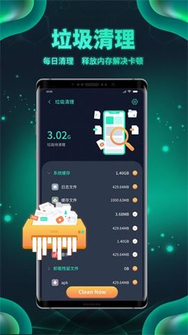 白鲨清理截图3