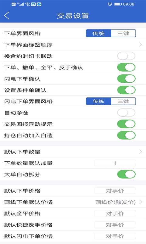 天鸿e路赢截图5