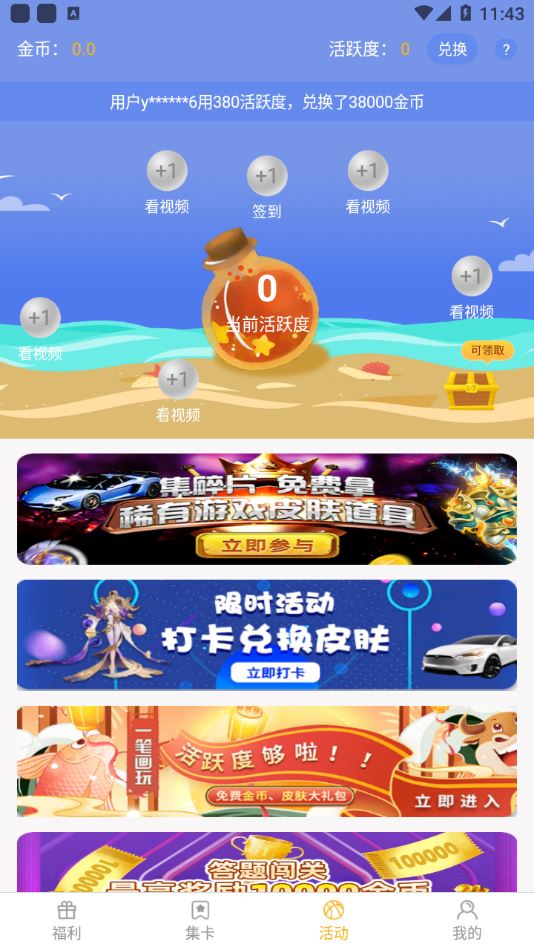 许愿星截图5