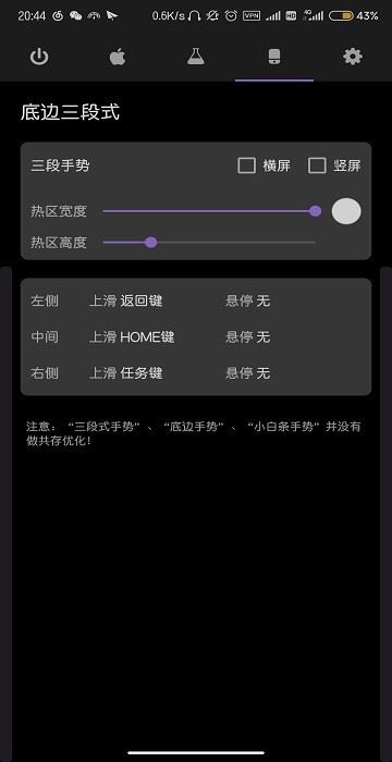 gesture截图3