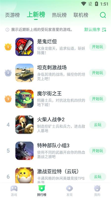 870游戏盒截图3