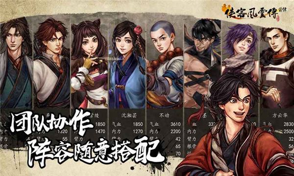 侠客风云传前传(Tale of Wuxia:The Pre‑Sequel)截图3