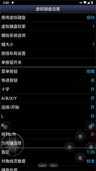 SFC模拟器(Snes9x EX+)截图4