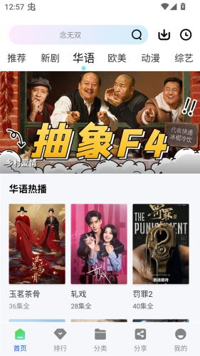 启航视频截图2