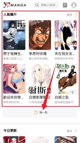 yy漫画截图2