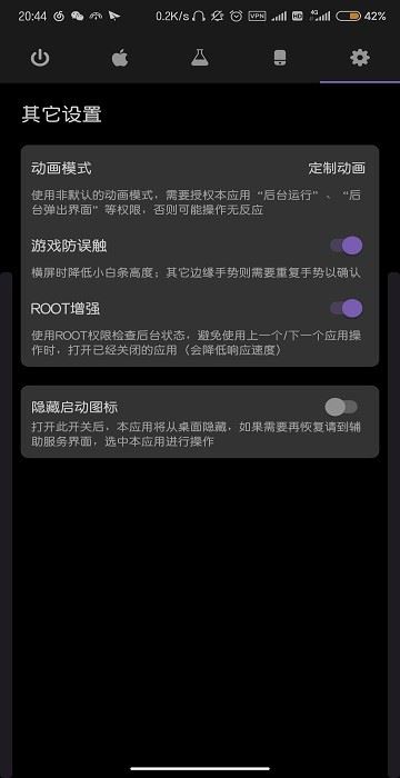 gesture截图1
