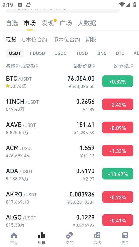 以太坊钱包截图3