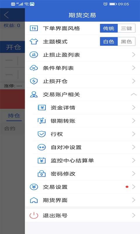 天鸿e路赢截图3