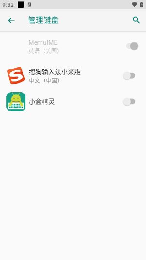 小盒精灵(TVRemoteIME)截图3