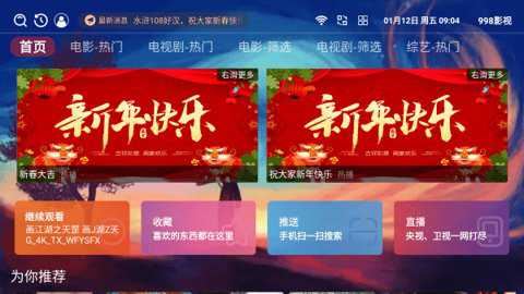 998影视截图4