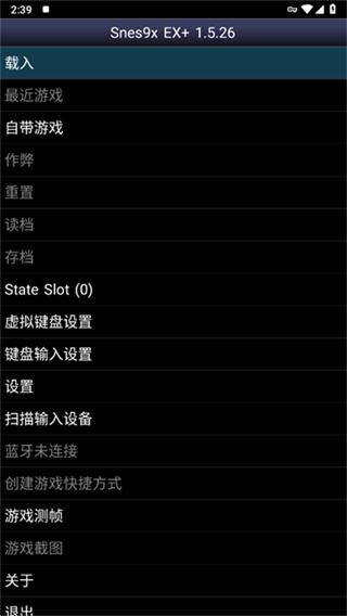 SFC模拟器(Snes9x EX+)截图2