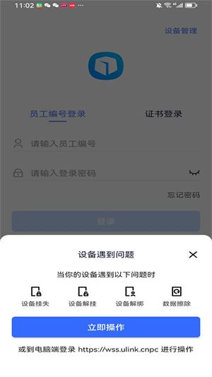昆仑ULink截图4