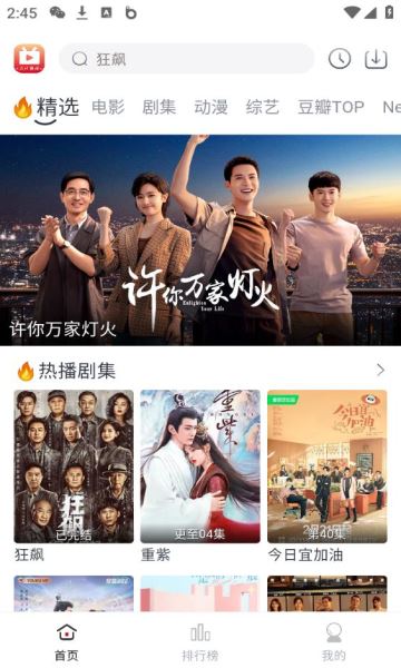 全民聚视截图4