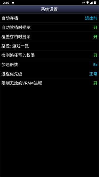 SFC模拟器(Snes9x EX+)截图3