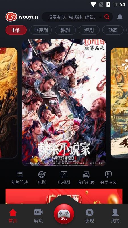 wooyun截图2