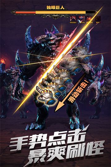 暗黑主宰截图1