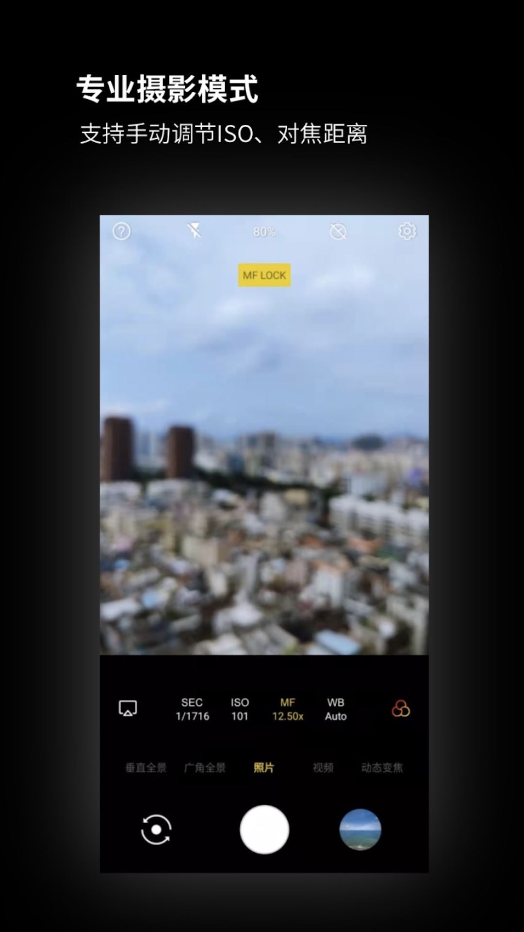 广角相机(wide camera)截图2