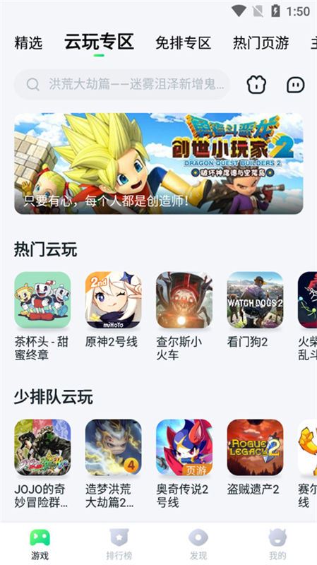 870游戏盒截图1