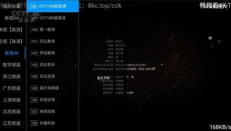 畅播TV截图3