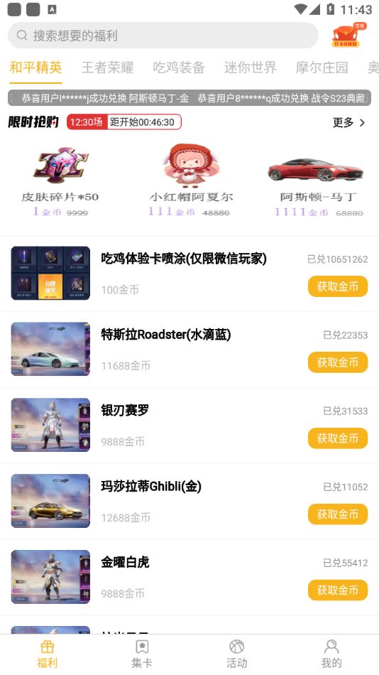 许愿星截图2
