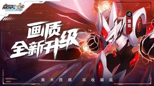 赛尔号H5（赛尔号巅峰之战）截图4