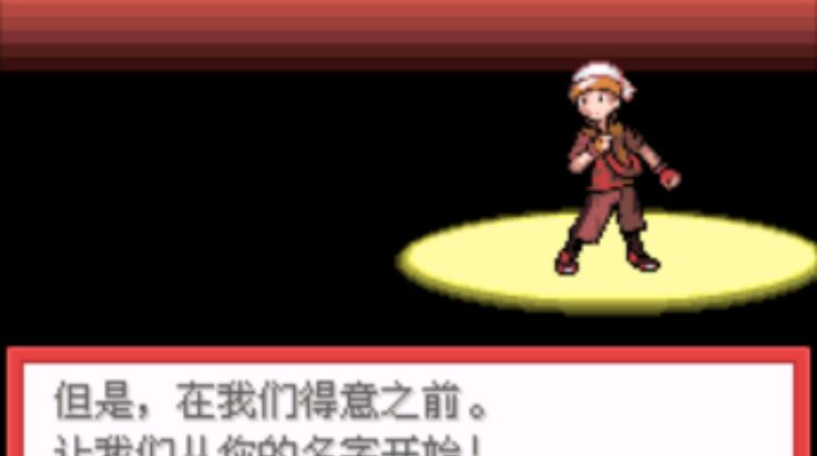 口袋妖怪燃烧绿宝石截图2