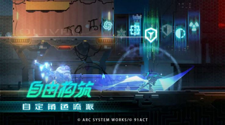 苍翼混沌效应手游截图1