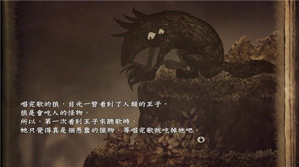 说谎公主与盲眼王子截图5