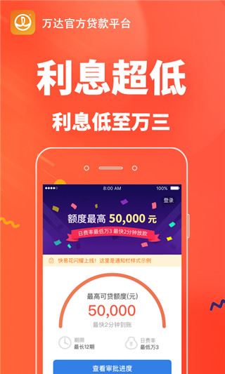 快易花截图4