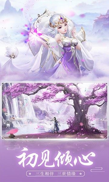 王者修仙截图3