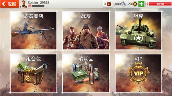兄弟连3战争之子截图4