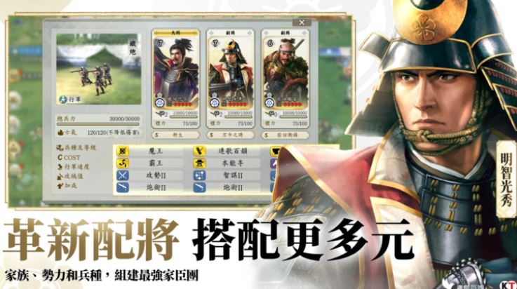 信长之野望真战截图4