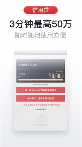 飞贷截图2