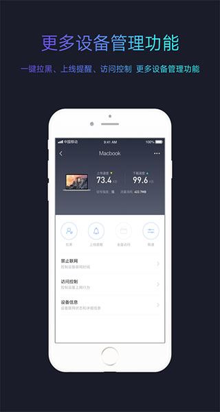 小米WiFi截图3
