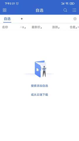 民生期货截图1