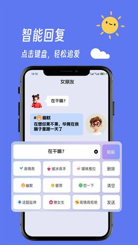 言灵键盘截图2
