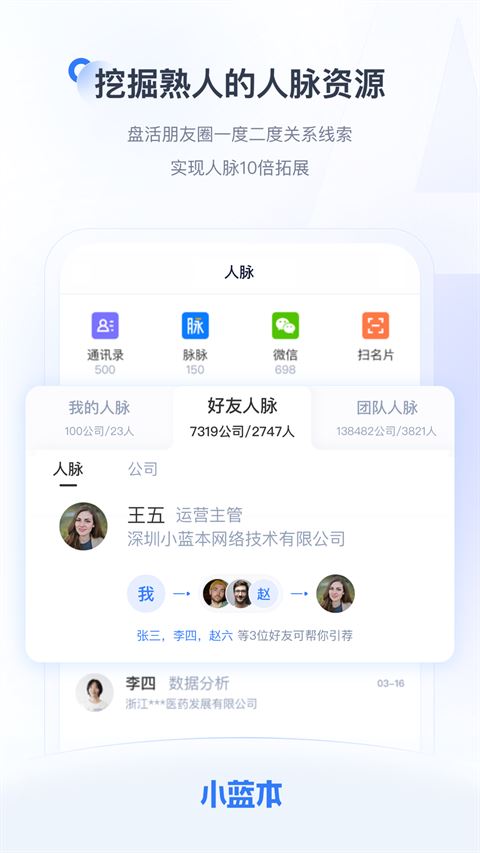 小蓝本截图1