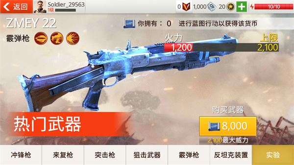 兄弟连3战争之子截图5