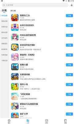 多特游戏盒子截图3