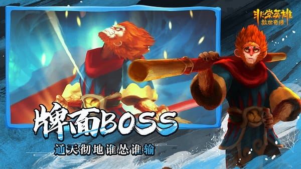 非常英雄救世奇缘(Unruly Heroes)截图2