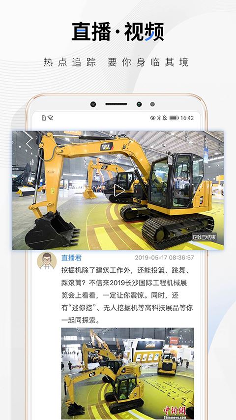中新经纬截图4