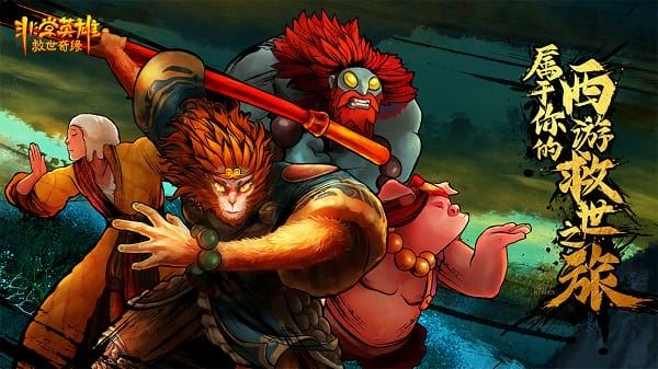 非常英雄救世奇缘(Unruly Heroes)截图1
