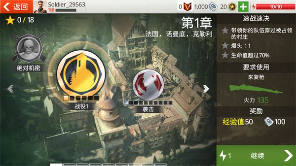 兄弟连3战争之子截图3
