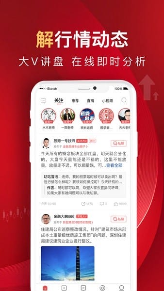 呱呱财经截图3