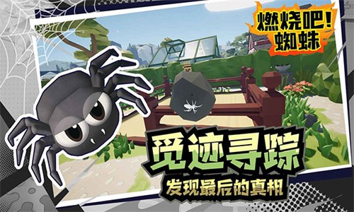 燃烧吧蜘蛛(Kill It With Fire)截图2