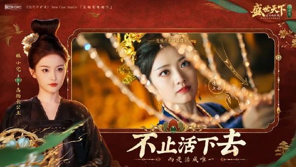 盛世天下之女帝篇截图4