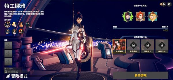 无尽宇宙(Neoverse)截图2