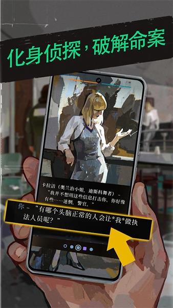 极乐迪斯科(Disco Elysium)截图3